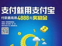 支付宝第二波抽黄金周五周六瓜分黄金18888克 支付宝红包 活动线报 第1张 支付宝第二波抽黄金周五周六瓜分黄金18888克 支付宝红包 活动线报 第1张