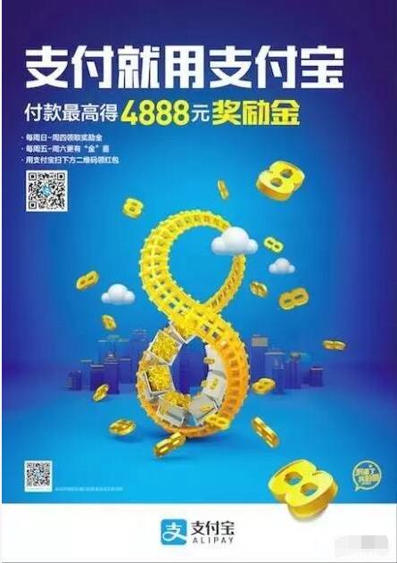 支付宝第二波抽黄金周五周六瓜分黄金18888克 支付宝红包 活动线报 第3张 支付宝第二波抽黄金周五周六瓜分黄金18888克 支付宝红包 活动线报 第3张