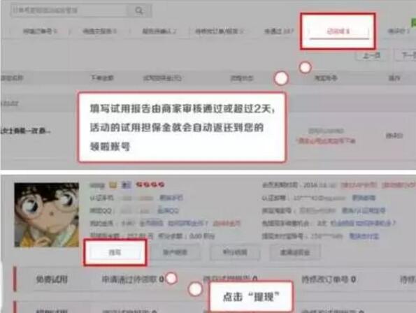 领啦网免费试用送50元内免费实物礼品 免费实物 活动线报 第6张 领啦网免费试用送50元内免费实物礼品 免费实物 活动线报 第6张
