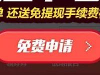 领啦网免费试用送50元内免费实物礼品 免费实物 活动线报 第1张 领啦网免费试用送50元内免费实物礼品 免费实物 活动线报 第1张