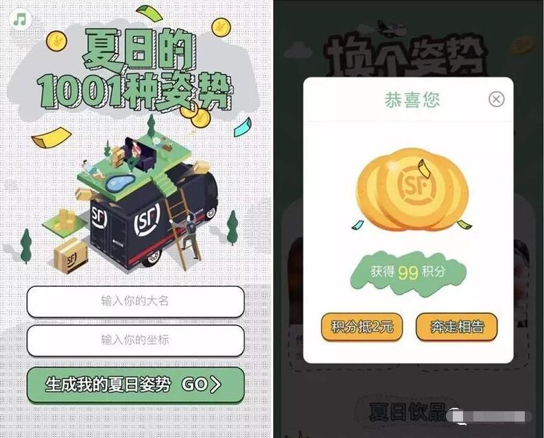 顺丰速运微信兑换1 10元顺丰快递券 快递优惠券 优惠福利  第3张