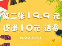 咪咕影院嗨翻盛夏看电影送10元手机话费 免费话费 优惠福利 第1张 咪咕影院嗨翻盛夏看电影送10元手机话费 免费话费 优惠福利 第1张