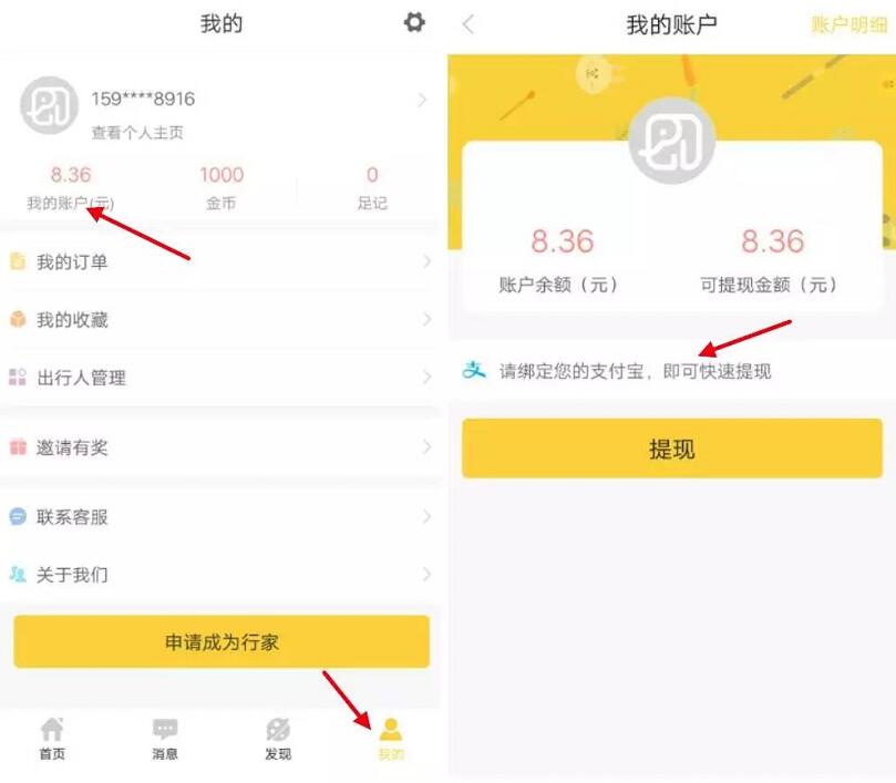热度旅行百万现金疯狂100%送1.68 8.68元支付宝红包 支付宝红包 活动线报 第4张 热度旅行百万现金疯狂100%送1.68 8.68元支付宝红包 支付宝红包 活动线报 第4张