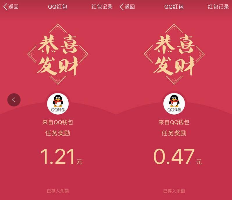 手机QQ钱包支付特权最高领取88元QQ现金红包 微信红包 活动线报 第3张 手机QQ钱包支付特权最高领取88元QQ现金红包 微信红包 活动线报 第3张