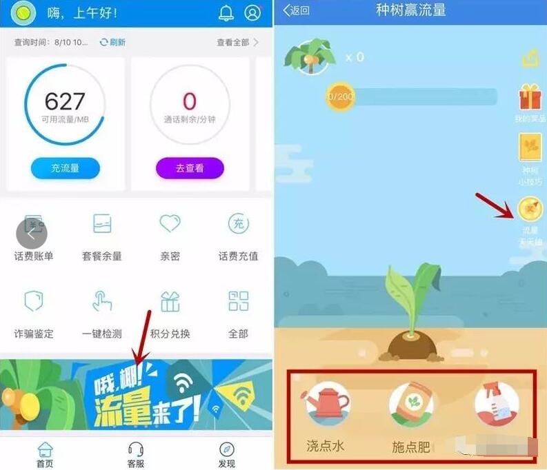 安徽移动流量天天抽送30m 1G流量非必中 免费流量 活动线报 第3张 安徽移动流量天天抽送30m 1G流量非必中 免费流量 活动线报 第3张