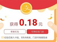 支付宝抢红包抽奖100%送0.1 100元支付宝线下红包 支付宝红包 活动线报 第1张 支付宝抢红包抽奖100%送0.1 100元支付宝线下红包 支付宝红包 活动线报 第1张