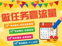 广西移动做微信查询任务抽奖送100m 1G流量 免费流量 活动线报 第1张 广西移动做微信查询任务抽奖送100m 1G流量 免费流量 活动线报 第1张