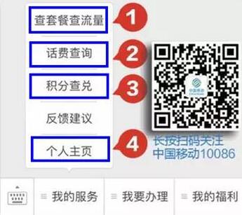 广西移动做微信查询任务抽奖送100m 1G流量 免费流量 活动线报 第3张 广西移动做微信查询任务抽奖送100m 1G流量 免费流量 活动线报 第3张