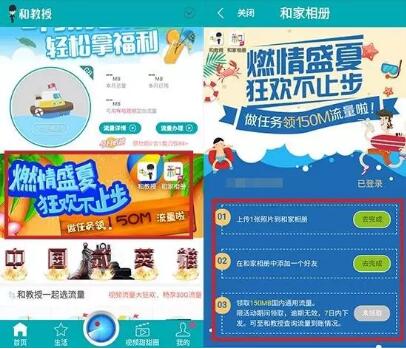 上海移动和教授APP做任务150M国内通用流量 免费流量 活动线报 第3张 上海移动和教授APP做任务150M国内通用流量 免费流量 活动线报 第3张