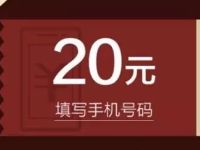 开通腾讯视频会员可抢20元话费/85元电影票 电影票优惠 免费话费 优惠福利  第1张