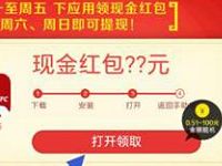 百度手机助手体验应用送最高100元百度红包 支付宝红包 活动线报 第1张 百度手机助手体验应用送最高100元百度红包 支付宝红包 活动线报 第1张