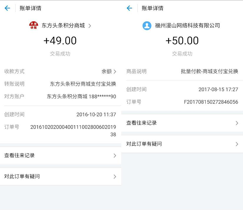 东方头条App 阅读新闻签到送30元微信支付宝红包 支付宝红包 微信红包 活动线报 第4张 东方头条App 阅读新闻签到送30元微信支付宝红包 支付宝红包 微信红包 活动线报 第4张
