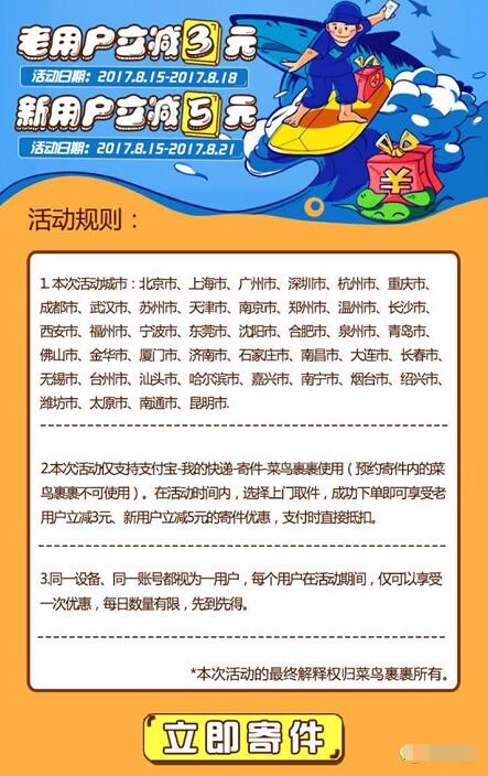 菜鸟裹裹包裹大作战猜包裹领最高666元支付宝红包 快递优惠券 支付宝红包 活动线报 第3张 菜鸟裹裹包裹大作战猜包裹领最高666元支付宝红包 快递优惠券 支付宝红包 活动线报 第3张