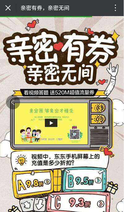 广东移动亲密有券亲密无间送150万份520M流量 免费流量 活动线报 第3张 广东移动亲密有券亲密无间送150万份520M流量 免费流量 活动线报 第3张
