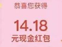 苏宁818最新红包雨抽奖送随机现金红包可提现 0撸羊毛 理财羊毛 第1张 苏宁818最新红包雨抽奖送随机现金红包可提现 0撸羊毛 理财羊毛 第1张