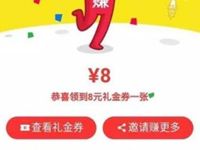 一淘APP新用户免费领取价值5 4999元集分宝奖励 支付宝红包 活动线报 第1张 一淘APP新用户免费领取价值5 4999元集分宝奖励 支付宝红包 活动线报 第1张