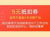 平顶山银行直销银行开户送10元现金红包奖励