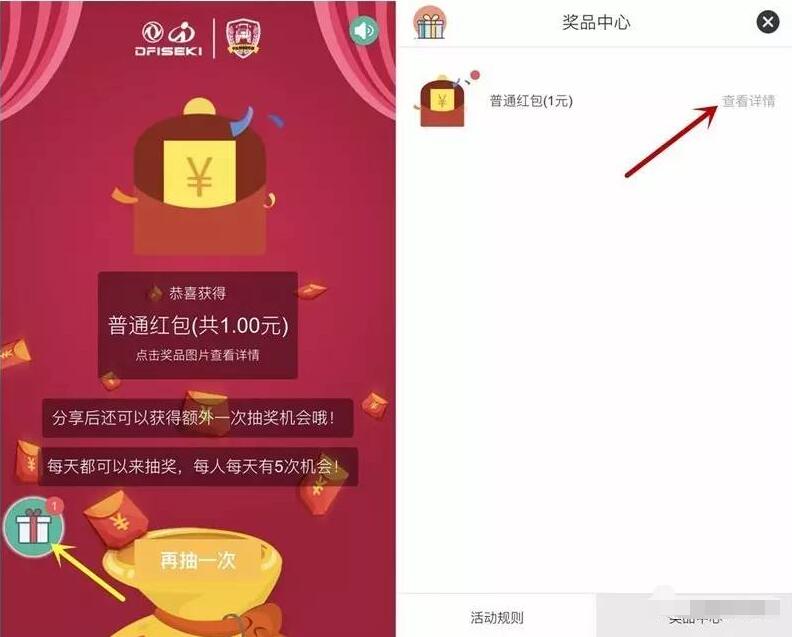 农业英雄俱乐部摇一摇抽奖送1元微信红包 微信红包 活动线报 第3张 农业英雄俱乐部摇一摇抽奖送1元微信红包 微信红包 活动线报 第3张