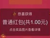 农业英雄俱乐部摇一摇抽奖送1元微信红包 微信红包 活动线报 第1张 农业英雄俱乐部摇一摇抽奖送1元微信红包 微信红包 活动线报 第1张