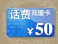 阿里游戏卧虎藏龙贰App登陆抽奖100%送2 50元话费 免费话费 活动线报 第1张 阿里游戏卧虎藏龙贰App登陆抽奖100%送2 50元话费 免费话费 活动线报 第1张