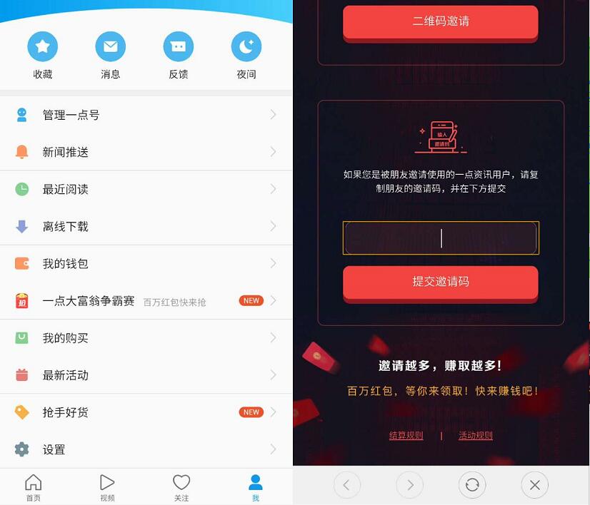 一点资讯App一点大富翁争霸赛签到最少送1元现金红包 支付宝红包 活动线报 第3张 一点资讯App一点大富翁争霸赛签到最少送1元现金红包 支付宝红包 活动线报 第3张