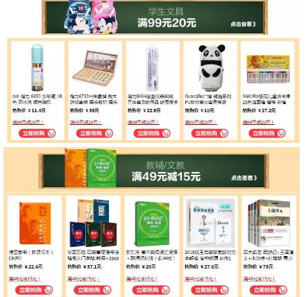 翼支付1号店满68减15 限前2万名 优惠卡券 优惠福利 第2张 翼支付1号店满68减15 限前2万名 优惠卡券 优惠福利 第2张