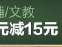 翼支付1号店满68减15 限前2万名 优惠卡券 优惠福利 第1张 翼支付1号店满68减15 限前2万名 优惠卡券 优惠福利 第1张