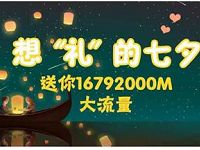 支付宝中国移动10086生活号抽奖送30m 1G流量 免费流量 活动线报 第1张 支付宝中国移动10086生活号抽奖送30m 1G流量 免费流量 活动线报 第1张