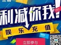 苏宁金融App娱乐视频会员充值立减最高19元 免费会员VIP 优惠福利 第1张 苏宁金融App娱乐视频会员充值立减最高19元 免费会员VIP 优惠福利 第1张
