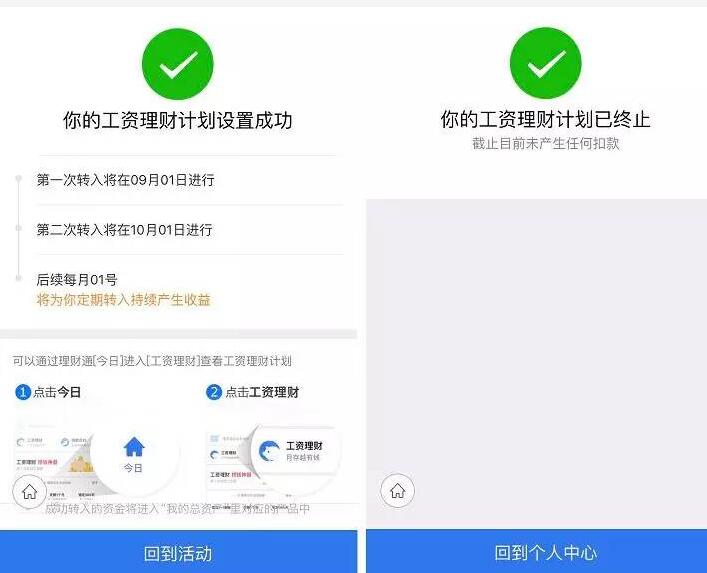 微信理财通存工资送10元话费券和最高200元现金红包 免费话费 投资羊毛 理财羊毛 第4张 微信理财通存工资送10元话费券和最高200元现金红包 免费话费 投资羊毛 理财羊毛 第4张