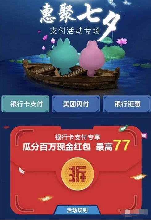 美团支付专场送最高77元现金券立减5.2元 优惠卡券 优惠福利 第3张 美团支付专场送最高77元现金券立减5.2元 优惠卡券 优惠福利 第3张
