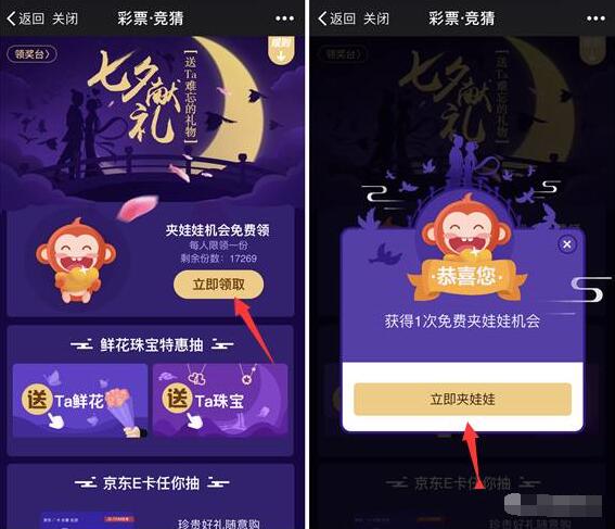 3次免费夹娃娃抽奖2个Q币奖励非必中 免费Q币 活动线报 第3张 3次免费夹娃娃抽奖2个Q币奖励非必中 免费Q币 活动线报 第3张