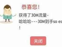 中国移动10086书中自有福利屋抽奖送30M 1G流量 免费流量 活动线报 第1张 中国移动10086书中自有福利屋抽奖送30M 1G流量 免费流量 活动线报 第1张