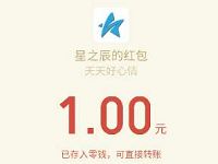 百万福利彩票分享送1元以上微信红包奖励秒到帐 微信红包 活动线报 第1张 百万福利彩票分享送1元以上微信红包奖励秒到帐 微信红包 活动线报 第1张