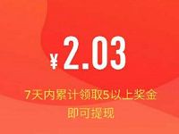 微博App客户端签到7天累积5元提现支付宝红包 支付宝红包 活动线报  第1张