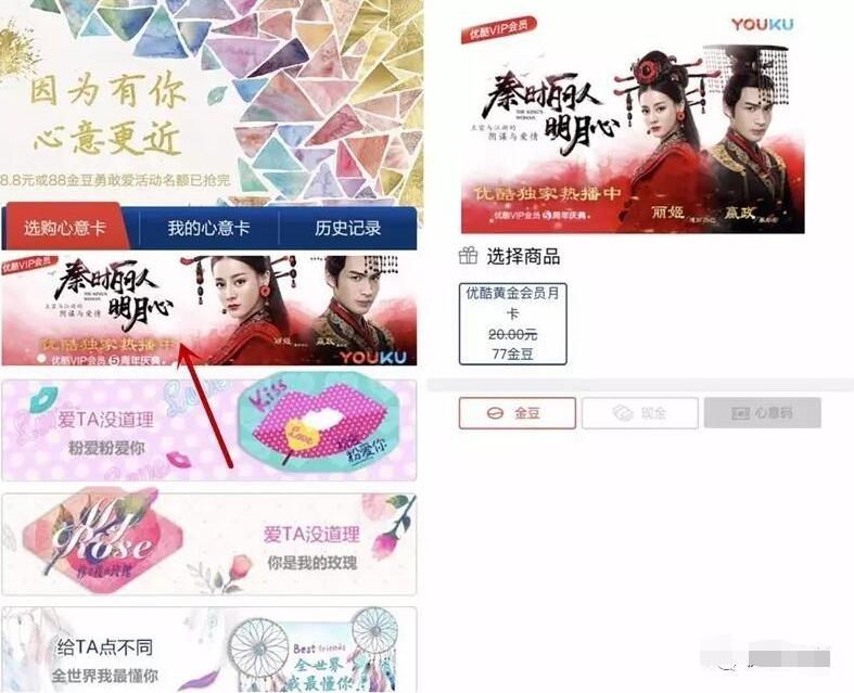 浦发银行微信客户金豆兑换1个月优酷黄金会员 免费会员VIP 活动线报 第3张 浦发银行微信客户金豆兑换1个月优酷黄金会员 免费会员VIP 活动线报 第3张