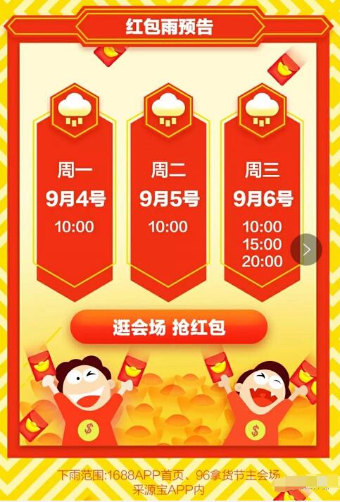 阿里巴巴App签到挖宝箱红包送随机支付宝红包 支付宝红包 活动线报 第4张 阿里巴巴App签到挖宝箱红包送随机支付宝红包 支付宝红包 活动线报 第4张