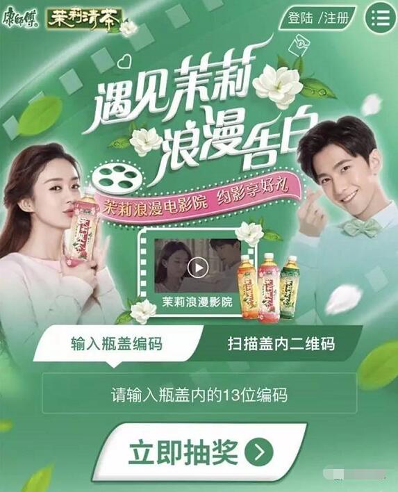 康师傅茉莉花茶促销产品送3 30天优酷黄金会员 免费会员VIP 活动线报 第3张 康师傅茉莉花茶促销产品送3 30天优酷黄金会员 免费会员VIP 活动线报 第3张