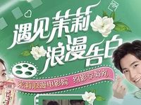 康师傅茉莉花茶促销产品送3 30天优酷黄金会员 免费会员VIP 活动线报 第1张 康师傅茉莉花茶促销产品送3 30天优酷黄金会员 免费会员VIP 活动线报 第1张