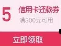 京东金融App 8月优惠黄金周送还款券话费券 京东 免费话费 优惠福利  第1张
