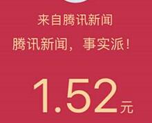腾讯新闻App七夕红包安装送1元以上QQ微信红包 微信红包 活动线报 第1张 腾讯新闻App七夕红包安装送1元以上QQ微信红包 微信红包 活动线报 第1张