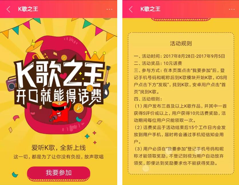 电信旗下爱听4G App发布歌曲送10元话费 免费话费 活动线报 第3张 电信旗下爱听4G App发布歌曲送10元话费 免费话费 活动线报 第3张