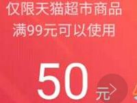 淘宝831天猫福利红包送优酷虾米会员等福利红包 免费流量 免费会员VIP 活动线报 第1张 淘宝831天猫福利红包送优酷虾米会员等福利红包 免费流量 免费会员VIP 活动线报 第1张