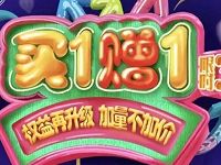 优酷VIP会员五周年买一送一优惠大促 免费会员VIP 优惠福利 第1张 优酷VIP会员五周年买一送一优惠大促 免费会员VIP 优惠福利 第1张