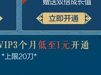 腾讯视频好友砍价最低1元购季卡腾讯视频会员​VIP 免费会员VIP 活动线报  第1张