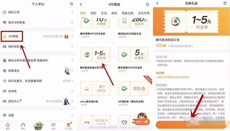 腾讯视频V币商城用户专享送1 5元微信红包 微信红包 活动线报 第3张 腾讯视频V币商城用户专享送1 5元微信红包 微信红包 活动线报 第3张