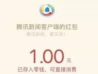 腾讯视频V币商城用户专享送1 5元微信红包 微信红包 活动线报 第1张 腾讯视频V币商城用户专享送1 5元微信红包 微信红包 活动线报 第1张