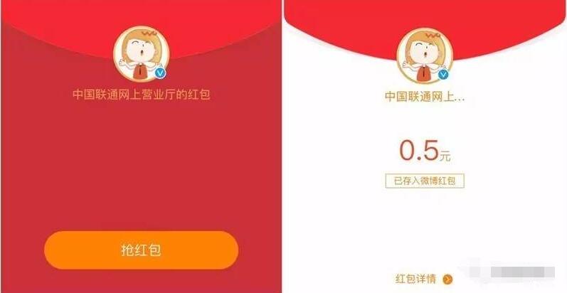 中国联通营业厅微博粉丝送50万支付宝红包 支付宝红包 活动线报  第3张