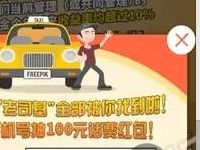 华夏基金寻找老司基抽奖送20 100元话费 免费话费 活动线报 第1张 华夏基金寻找老司基抽奖送20 100元话费 免费话费 活动线报 第1张