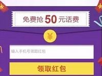 咪咕善跑App福利活动签到抽奖送1 50元话费 免费话费 活动线报 第1张 咪咕善跑App福利活动签到抽奖送1 50元话费 免费话费 活动线报 第1张
